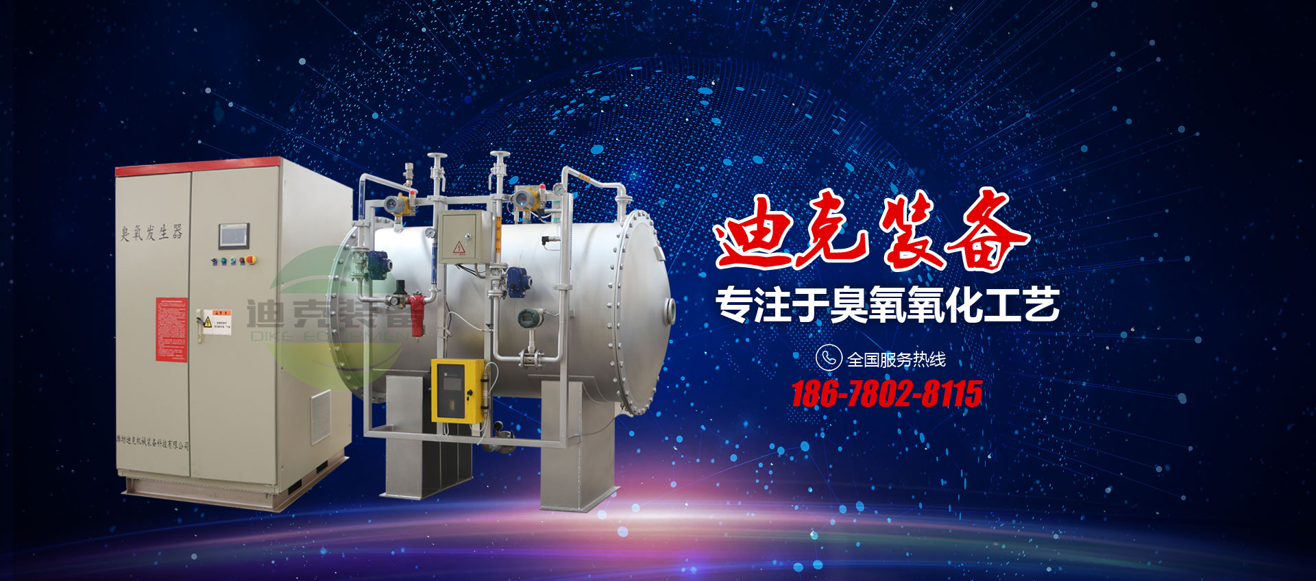 濰坊迪克機(jī)械裝備科技有限公司